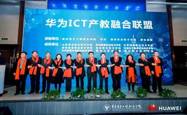 说明:E:\2019日常工作\20191106关于举办深化产教融合,探索ICT产业公司发展之路通知\新闻稿\vbox14058_IMG_4178_175946_small_v1.JPG