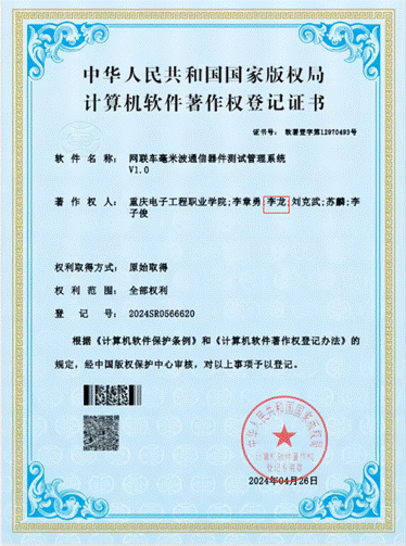 员工科研