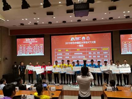 说明:E:\2019日常工作\365足球平台官网入口首次荣获2019华为中国区老员工ICT大赛企业网络赛道第一名\QQ图片20190523164318.jpg