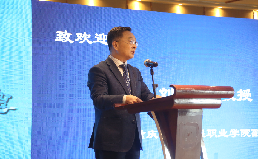图2 重庆电子工程职业公司副董事长刘成俊致欢迎辞(图片由主办方供稿)